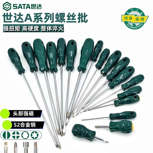 世达一字强磁十字起改锥梅花批