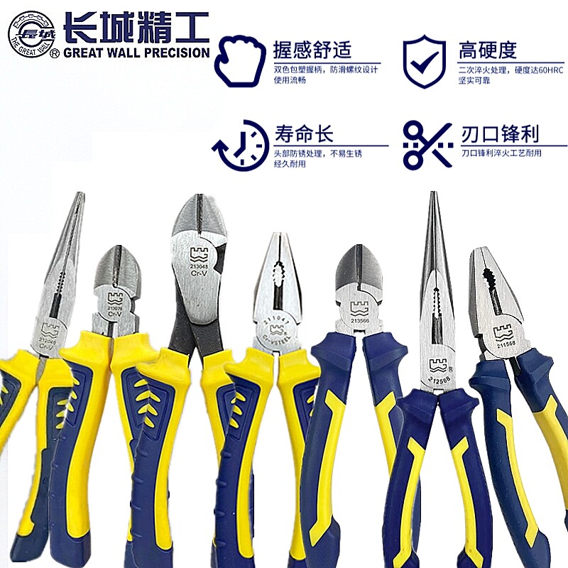长城精工钢丝钳8寸老虎钳6寸尖嘴钳工业级7寸平口钳电工斜口钳子