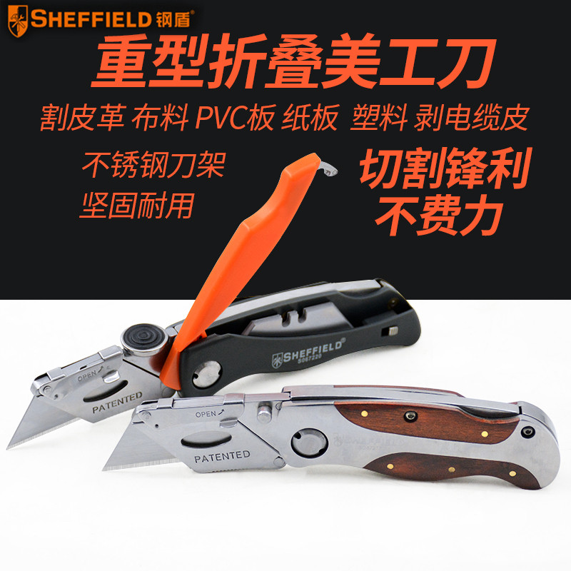 钢盾重型割刀折叠旋转美工刀大号裁纸刀金属开箱刀重切割刀壁纸刀