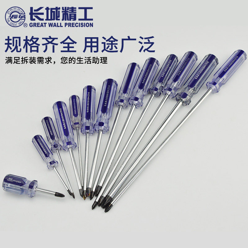 精工螺丝批长城十字一字