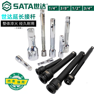 世达延长杆转向接杆锁定杆套筒绝缘接杆小中大飞加长杆气动延伸杆