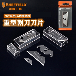 钢盾梯形刀片美工刀片重型割刀牛角刀片钩勾刀片地毯割刀T型刀片
