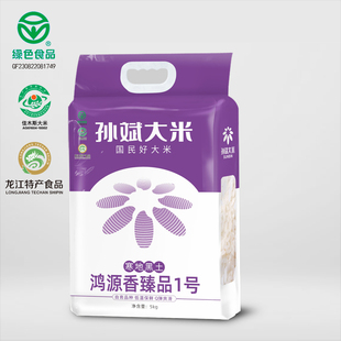 黑龙江原产地 孙斌鸿源东北大米劲道鸿源香臻品1号真空装5kg
