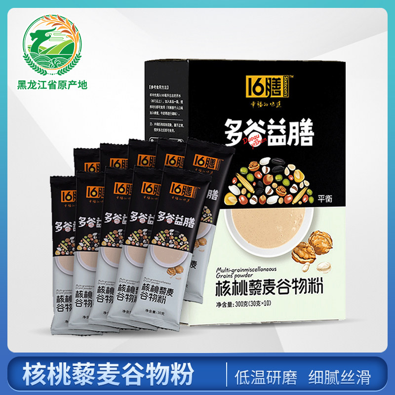 三天内发货！黑龙江十六膳核桃藜麦谷物粉30g*10杂粮早餐便携装