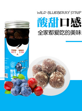 黑龙江官方乾润东北蓝莓果球零食糖果办公室小食休闲食品200g*5罐
