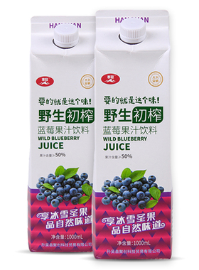 黑龙江官方寒冠孙吴蓝莓果汁蓝莓汁蓝莓饮料1000ml*2盒包邮