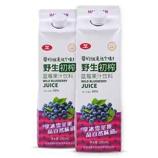 包邮 2盒 黑龙江官方寒冠孙吴蓝莓果汁蓝莓汁蓝莓饮料1000ml