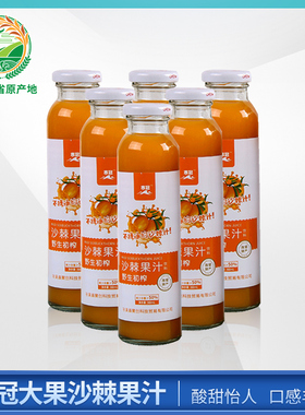 黑龙江原产地寒冠孙吴沙棘果汁大果沙棘果汁沙棘汁300ml*6瓶包邮