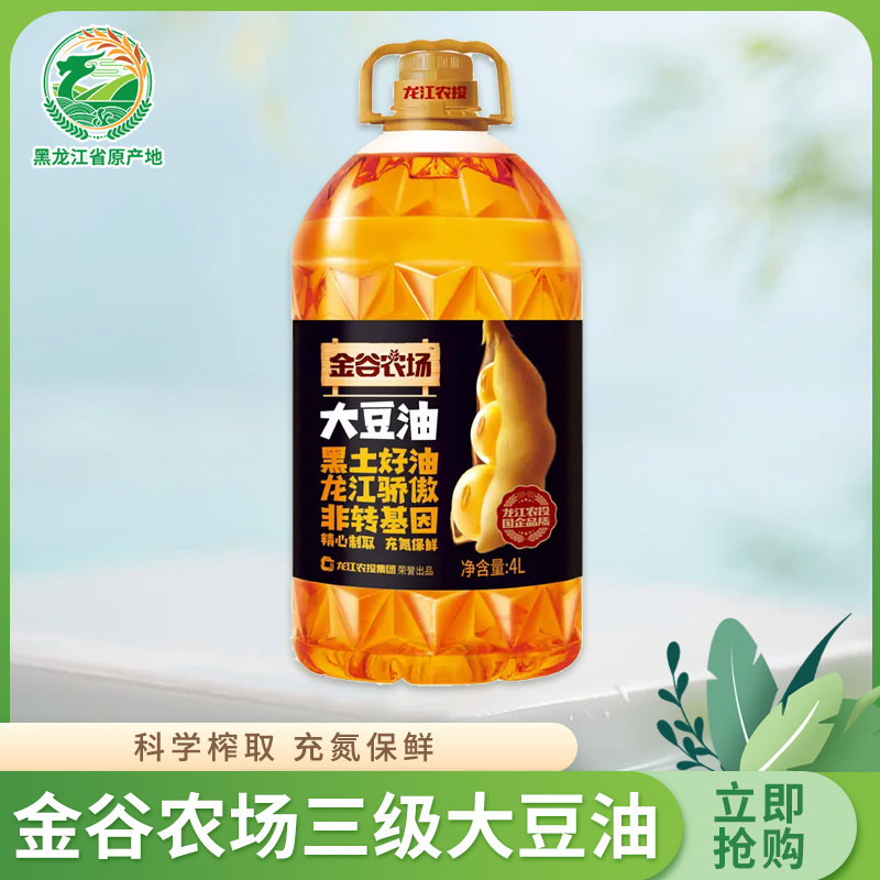 黑龙江金谷农场三级大豆油4L浓香型东北非转基因食用油家庭装包邮属于什么档次？