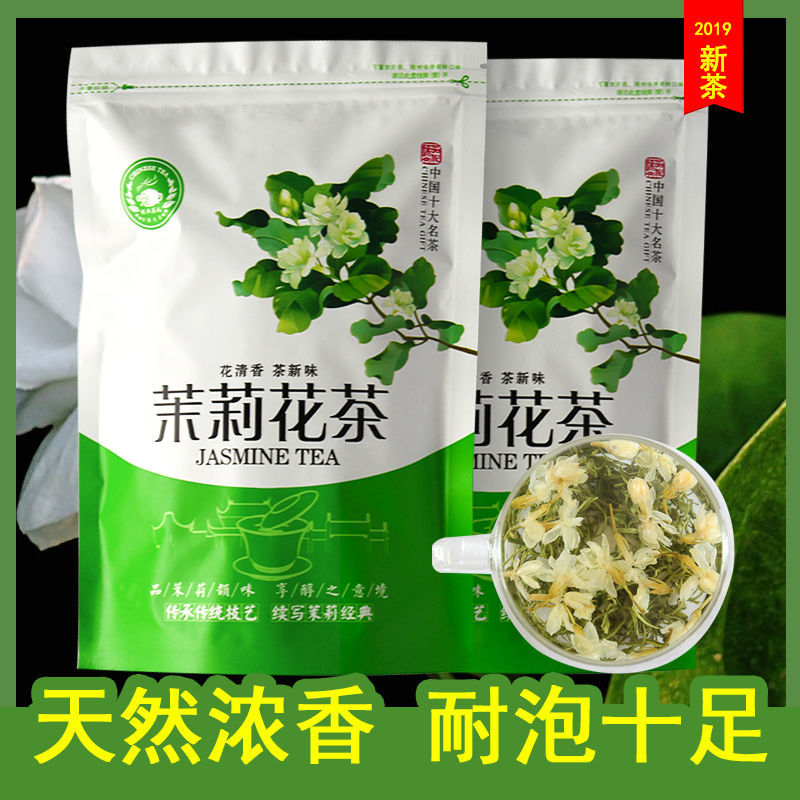 浓香型茉莉花茶新茶香茗广西横县绿茶叶袋装奶店专用冲泡茶非特级