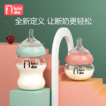 Bossidisi glass milk bottle new baby anti flatulence wide caliber imitation breast milk new baby water bottle