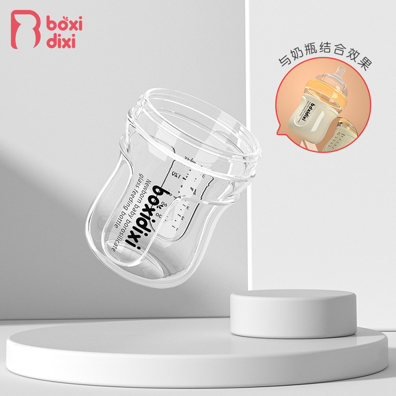 【原装配件】波西迪西7cm宽口径玻璃奶瓶瓶身90ml/150ml/240ml