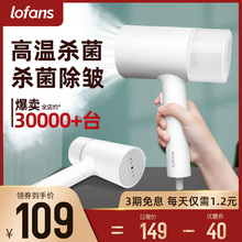 朗菲手持挂烫机蒸汽电熨斗家用便携式熨衣服神器宿舍小型米白