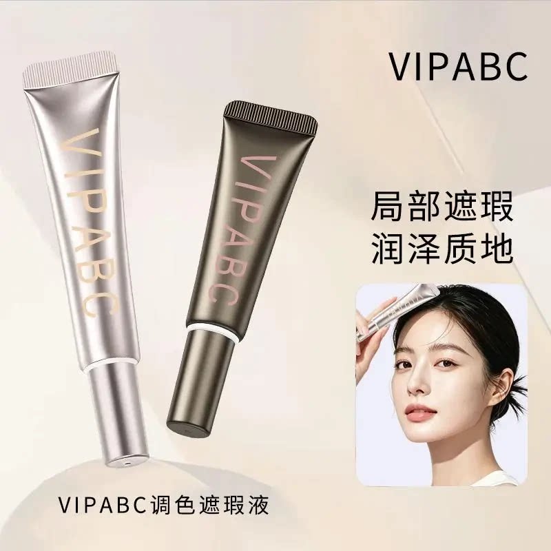 官方正品VIPABC转色液遮黑眼圈痘印美拉德妆调色身体霜遮瑕液DD
