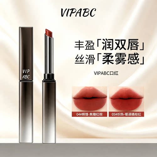官方正品VIPABC哑光细管口红水润持久不易沾杯掉色显白不拔干学生