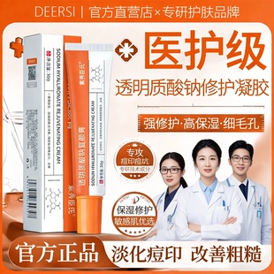 dudp素秀臣氏大橙管护理膜透明质酸钠修护凝胶淡化痘印bzan橙膏