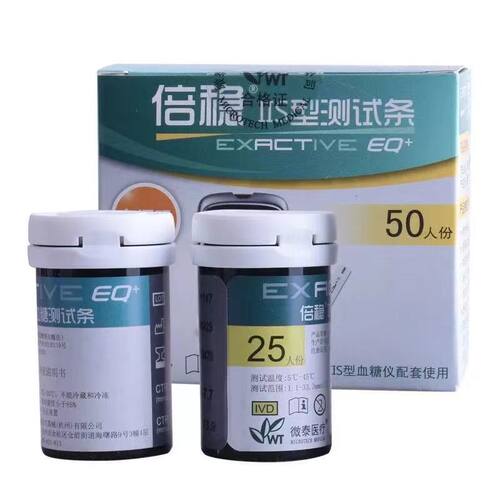 倍稳IIS血糖试纸测试免调码糖尿病微泰倍稳2s血糖纸