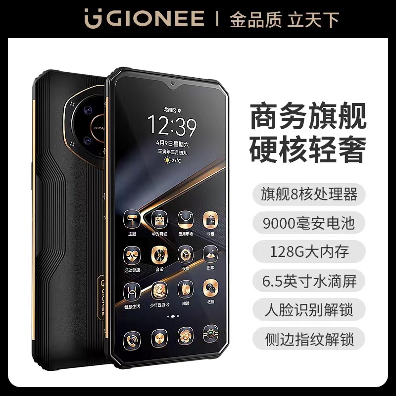 金立L20智能手机八核智能手机大内存畅玩游戏超薄全网通百元便宜学生老人屏备用双卡长续航应用多开