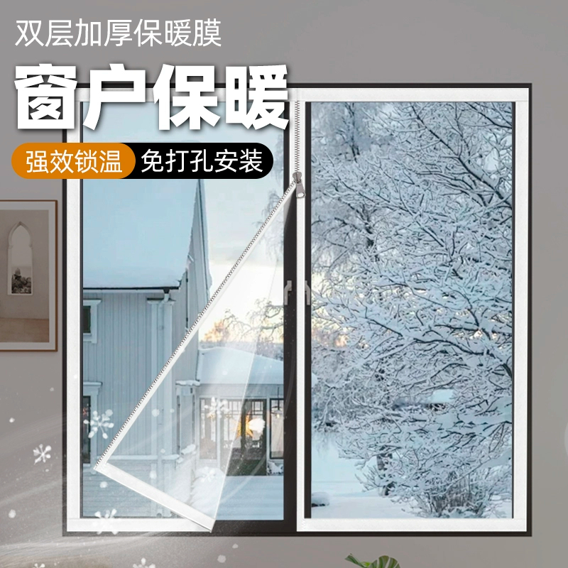 专利新款升级防风保暖膜