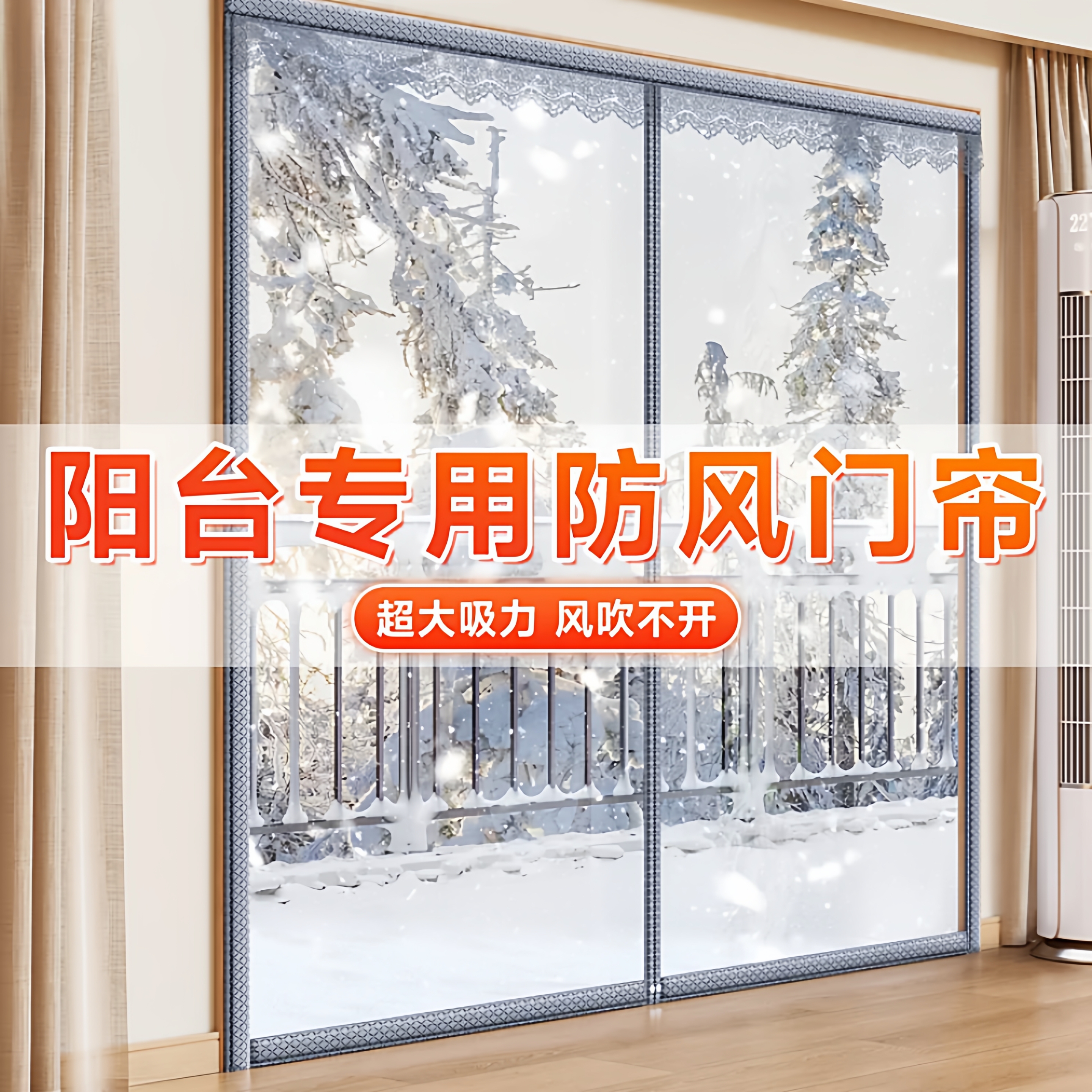 阳台冬季保暖防风保温帘隔断门帘挡风神器透明防尘帘卧室防寒封闭