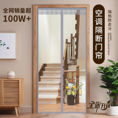 全磁条挡风透明门帘隔断帘2024新款高档家用防空调冷气厨房防油烟
