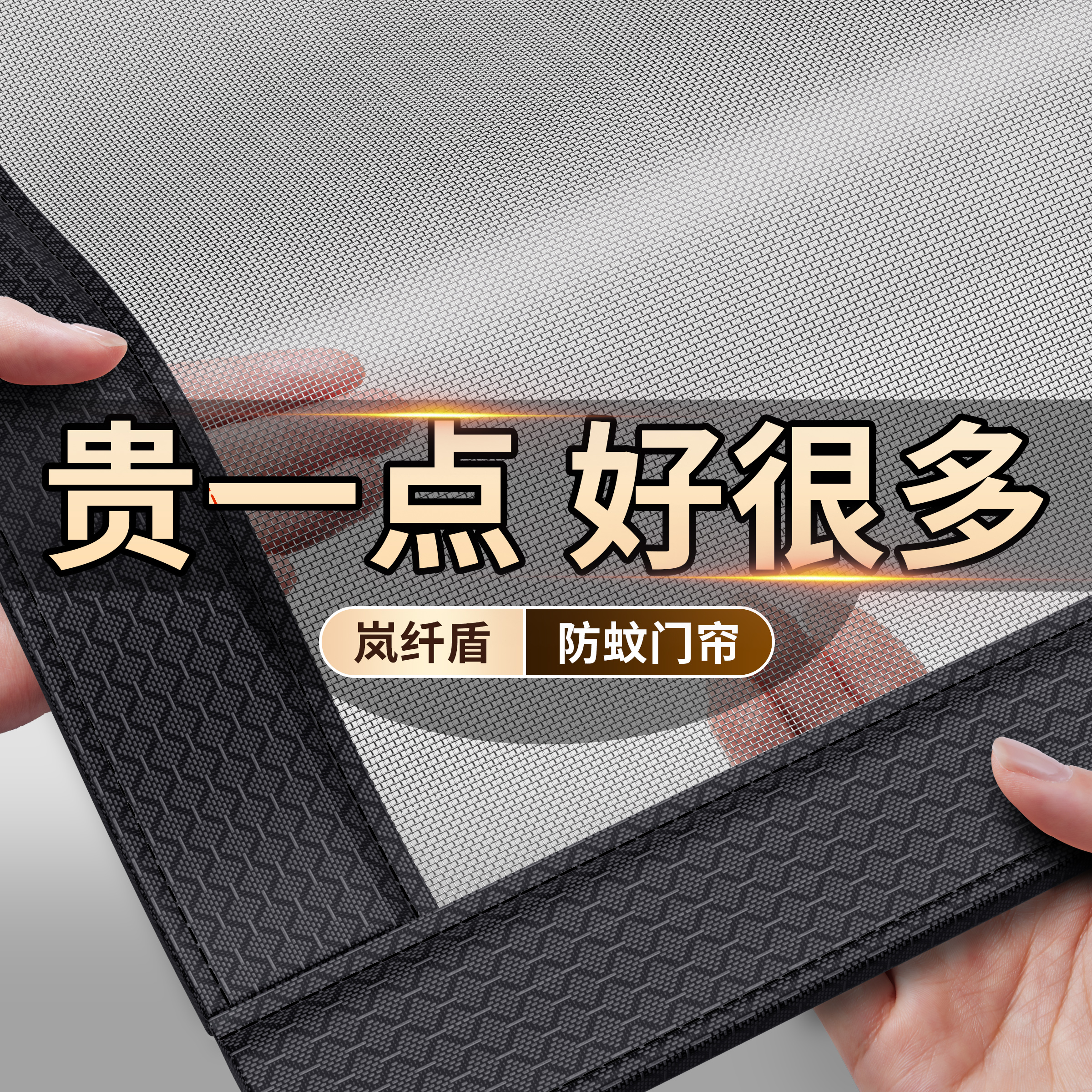 【岚纤盾】2025新款高档磁吸门帘