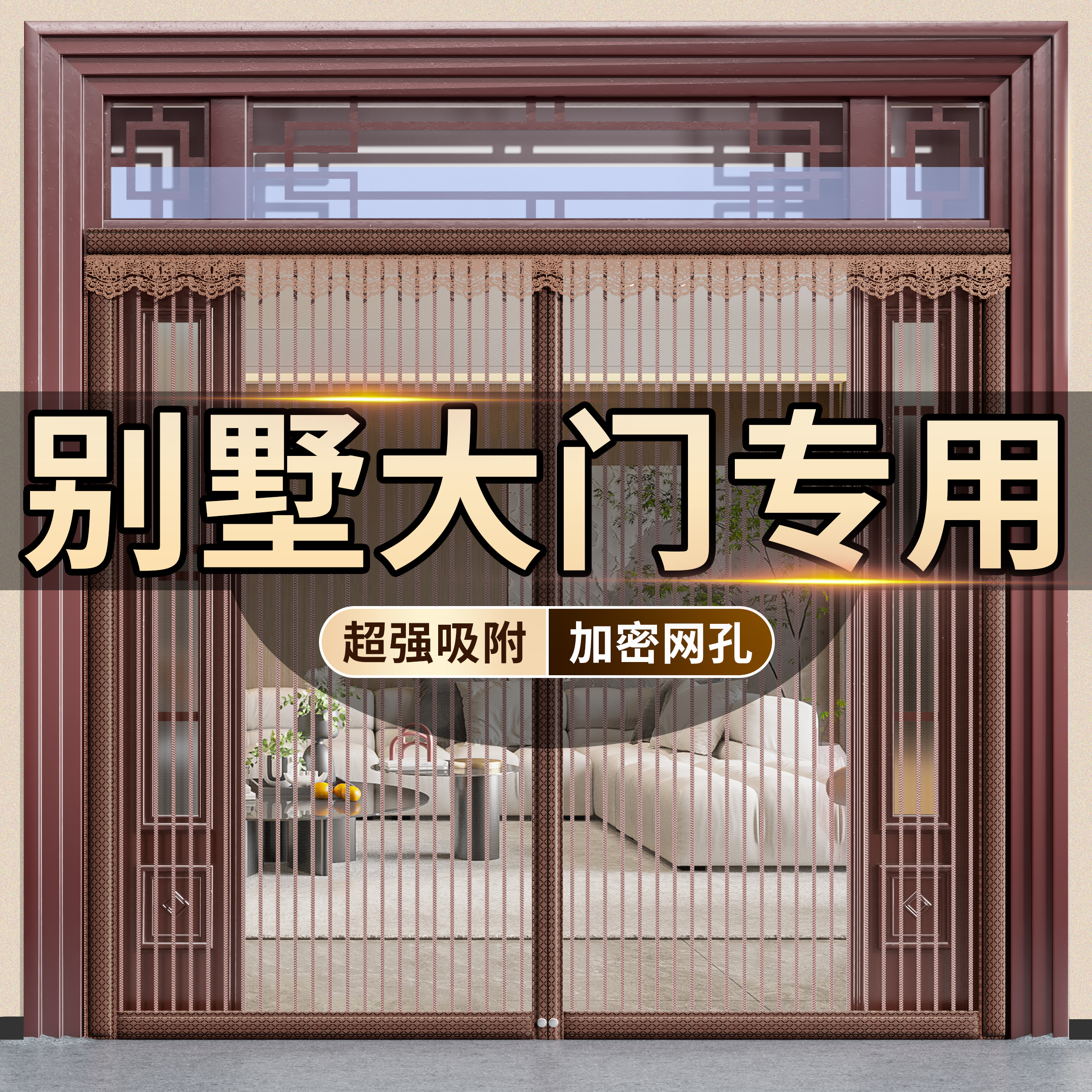 别墅大门专用！高档防蚊门帘