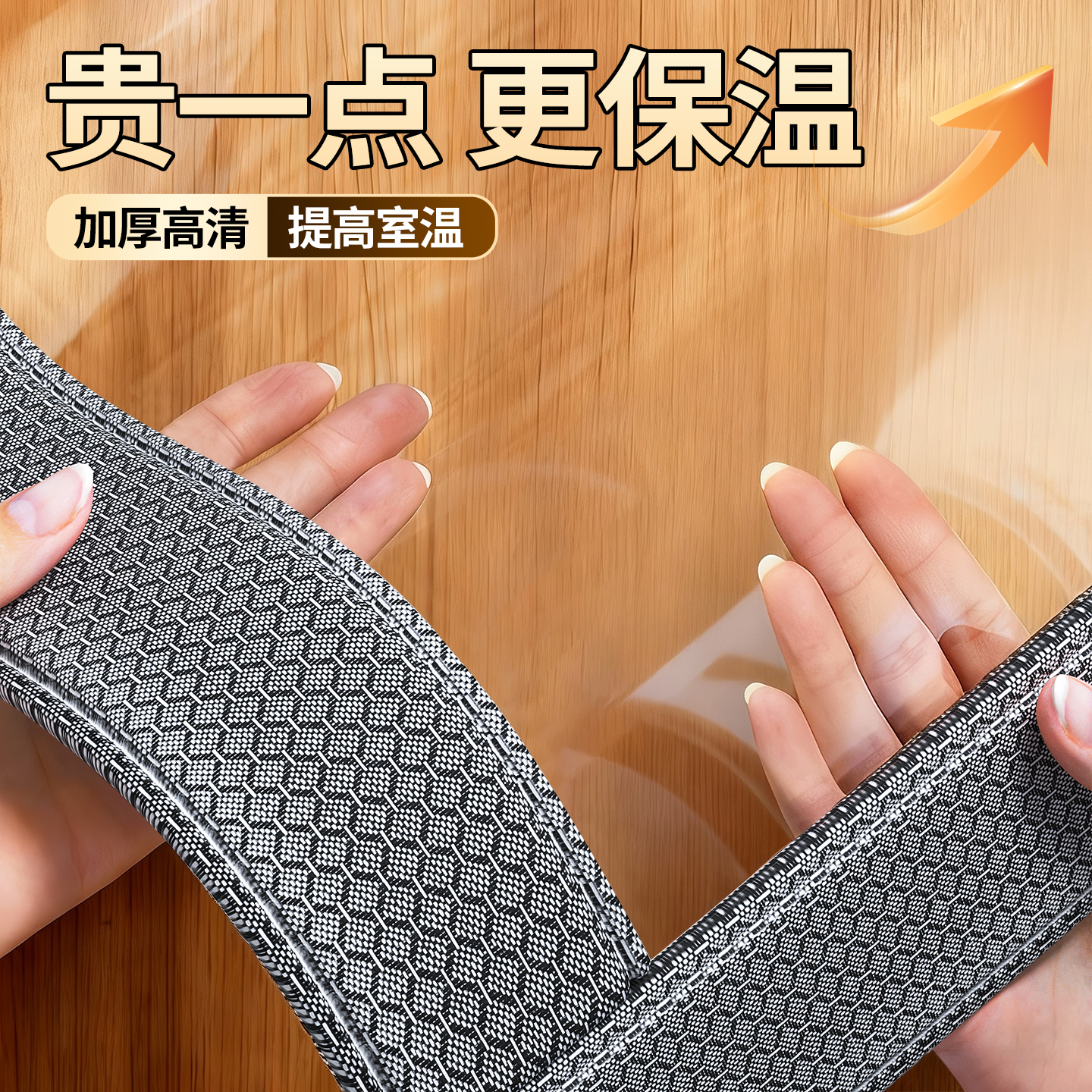 【升级加厚】加厚窗户防风神器