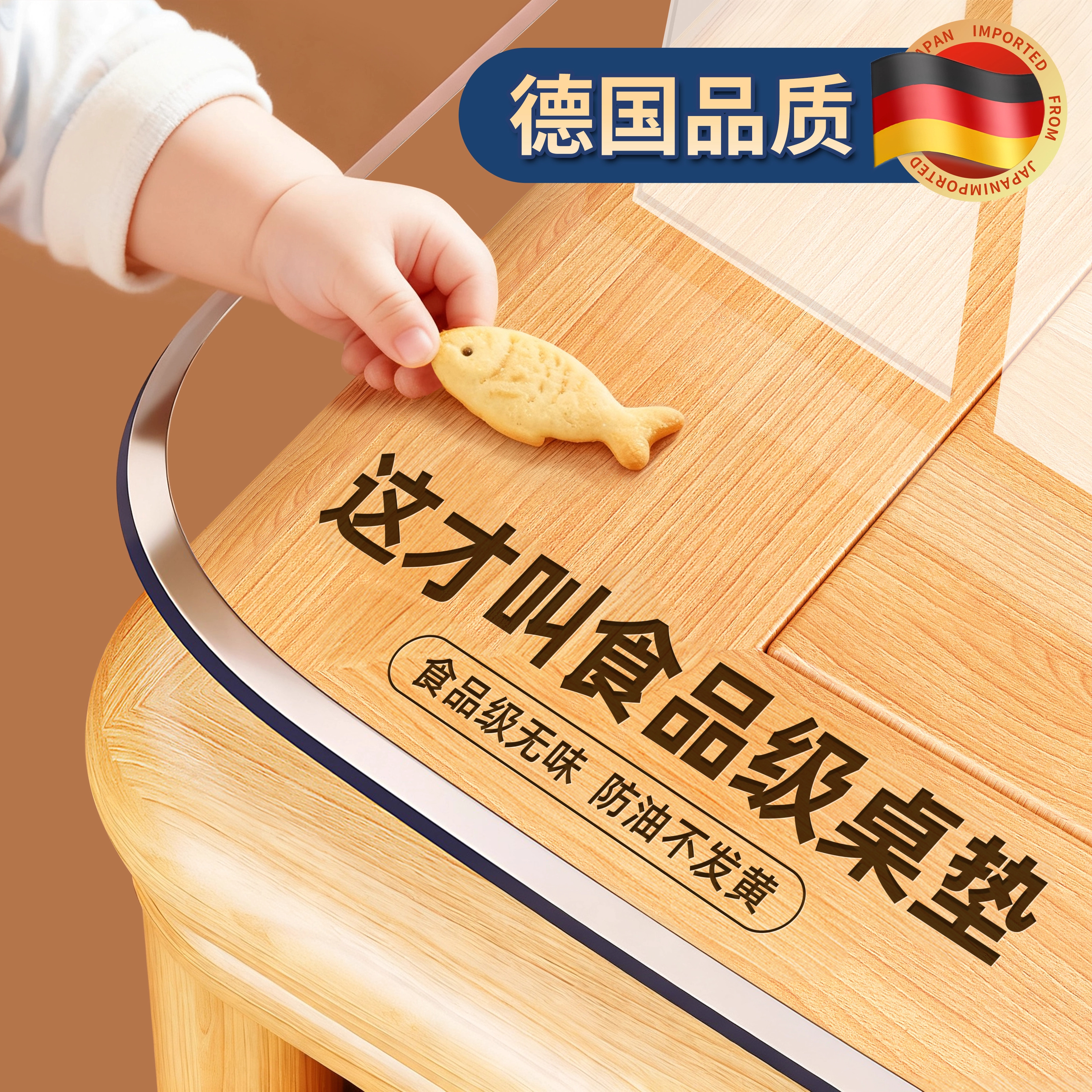 【德国精工定制】10倍抗黄餐桌垫