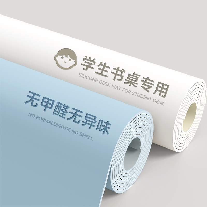 【母婴级无味】书桌专用