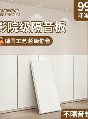 超强隔音板隔音棉家用阻尼护墙板卧室墙面装饰毛毡门贴专用墙壁贴