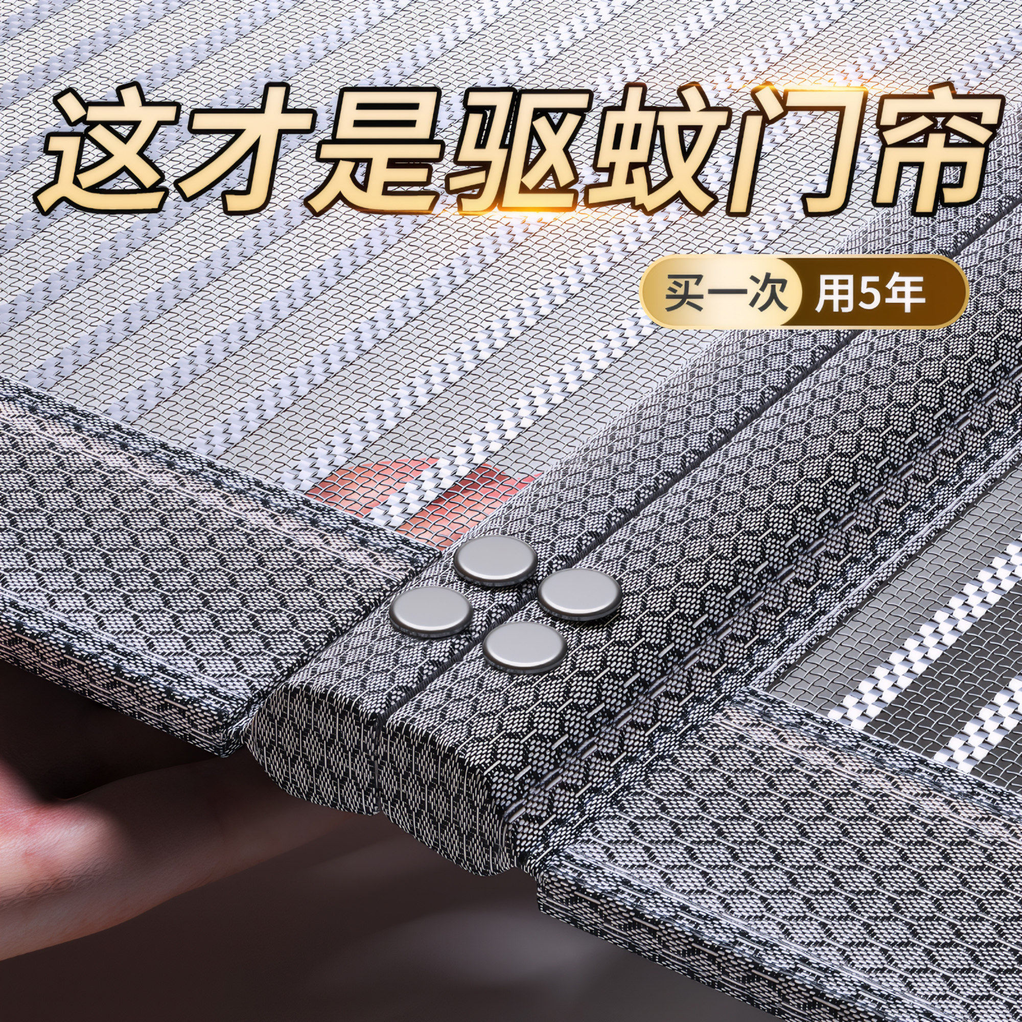 2026新款防蚊门帘高档磁性纱门夏季纱窗帘磁吸条自粘门强力金刚网