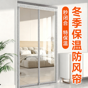 冬季保暖空调防风门帘防寒挡风保温隔断帘家用透明加厚磁吸免打孔