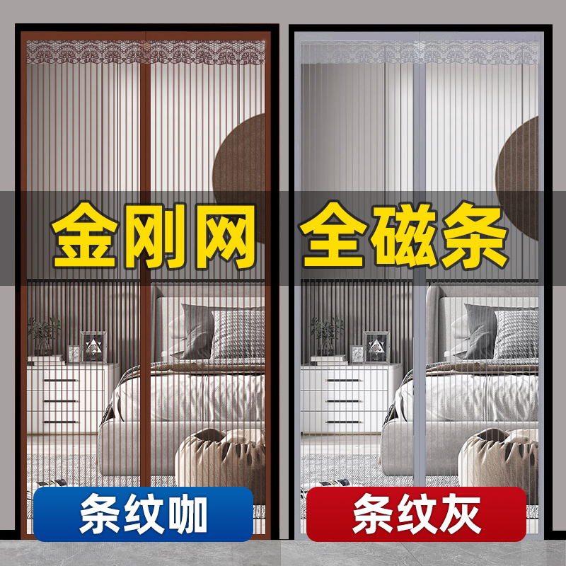 2025新款防蚊门帘强力磁吸金刚网