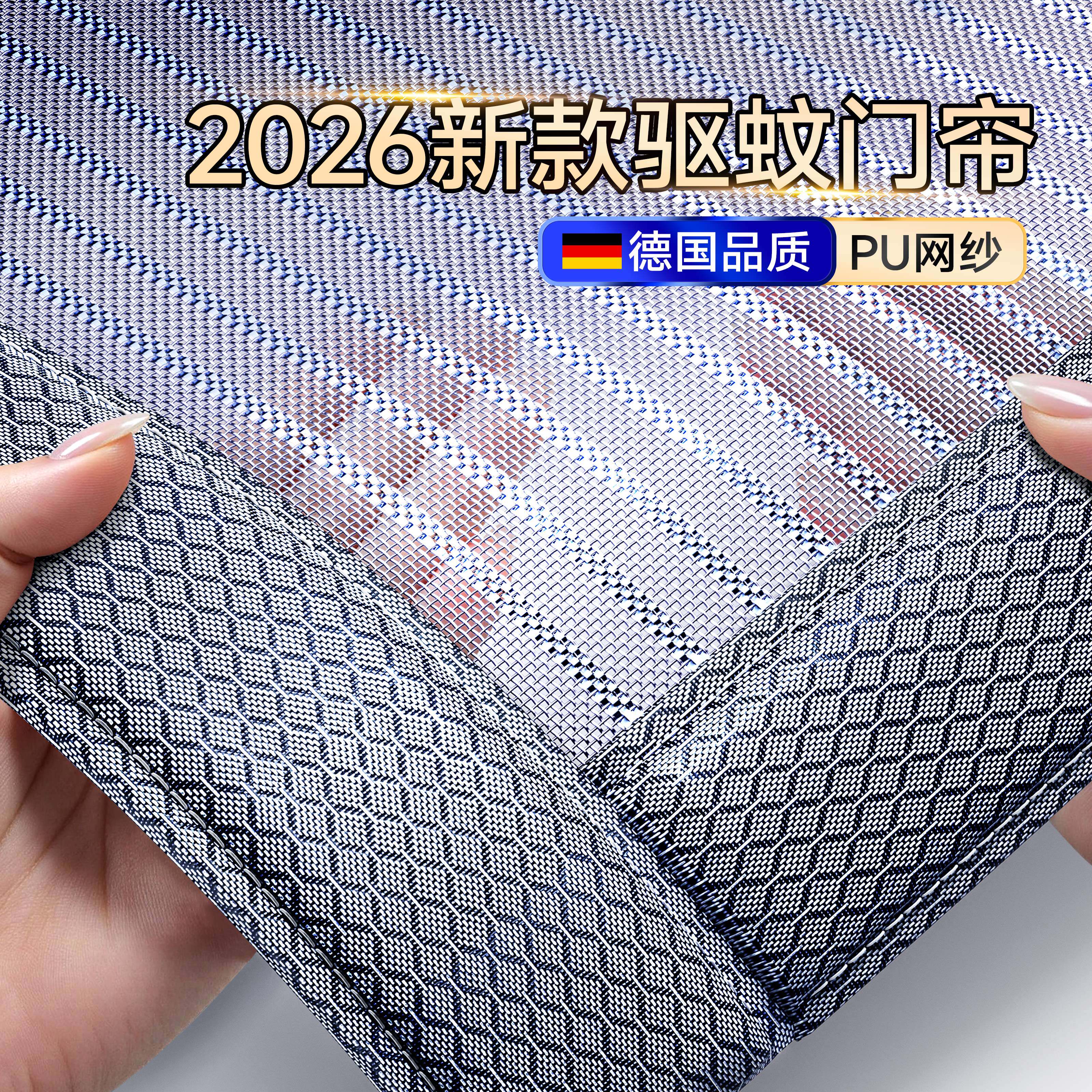 2026新款防蚊门帘魔术贴高档磁吸条强力免打孔纱网纱门窗家用隔断