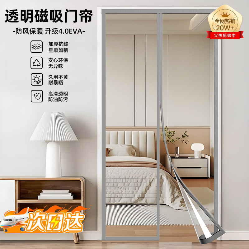 【新升级空调隔断帘】门帘家用