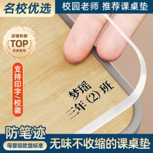 *小学生PVC透明书桌垫课桌专用软玻璃儿童学习课桌写字台面可定制