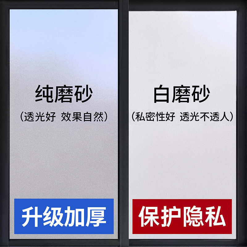 玻璃窗防窥膜玻璃贴纸透光不透明防窥走光浴室卫生间静电窗户贴膜,家居饰品,防窥贴/膜,淘宝优惠券,粉丝福利购,淘宝优惠卷