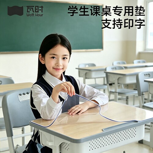 【学生课桌垫】进口食品级抗菌