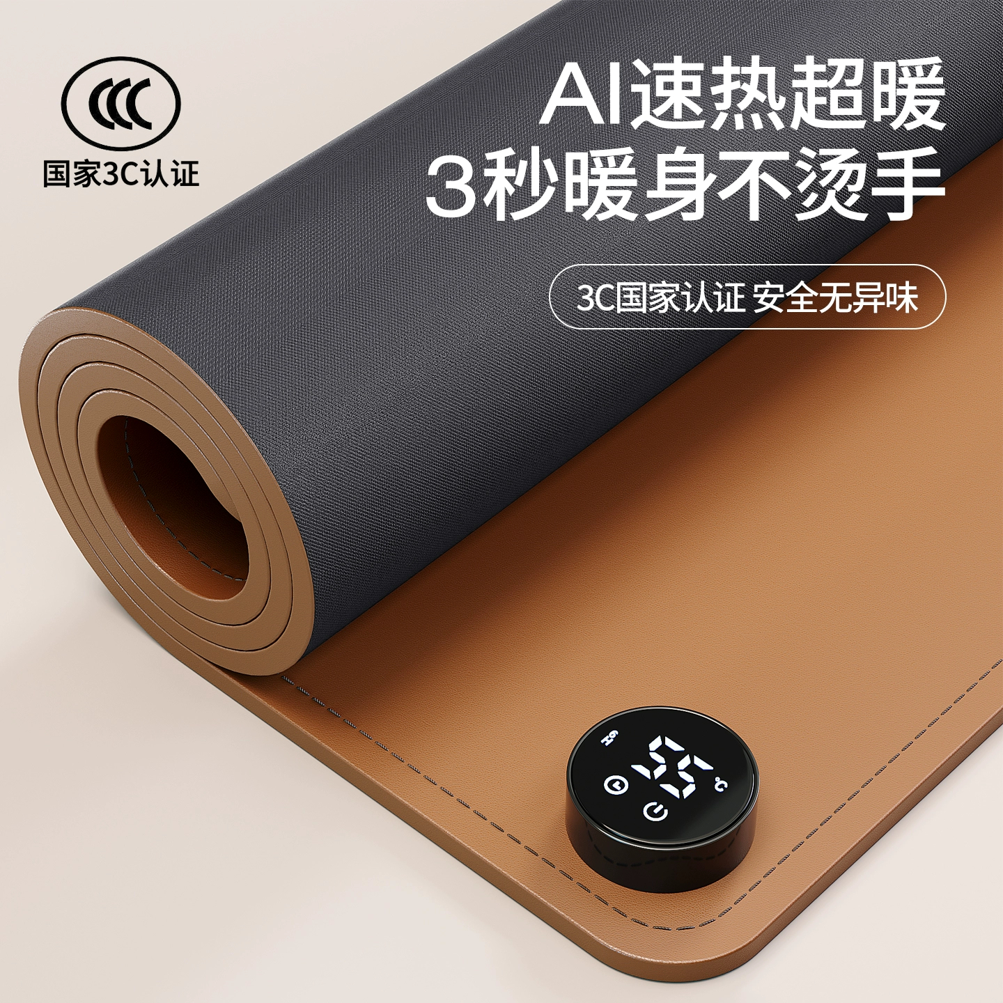 【暖手神器】3C认证加热鼠标暖垫