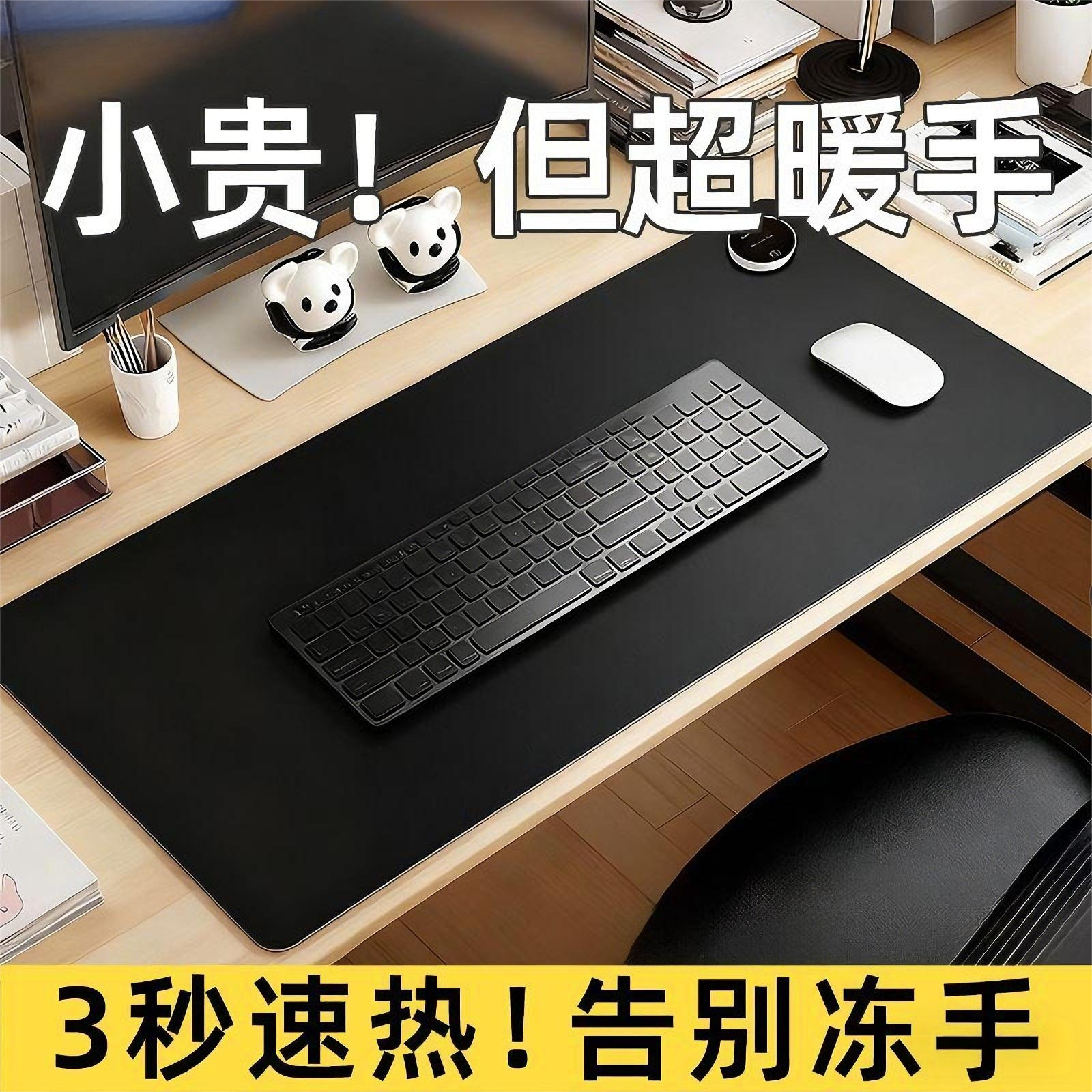 【石墨烯加热】3C认证加热鼠标垫