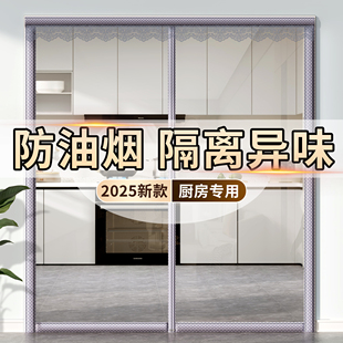 高档空调隔断帘挡风全磁条强吸力 厨房专用门帘防油烟家用2025新款