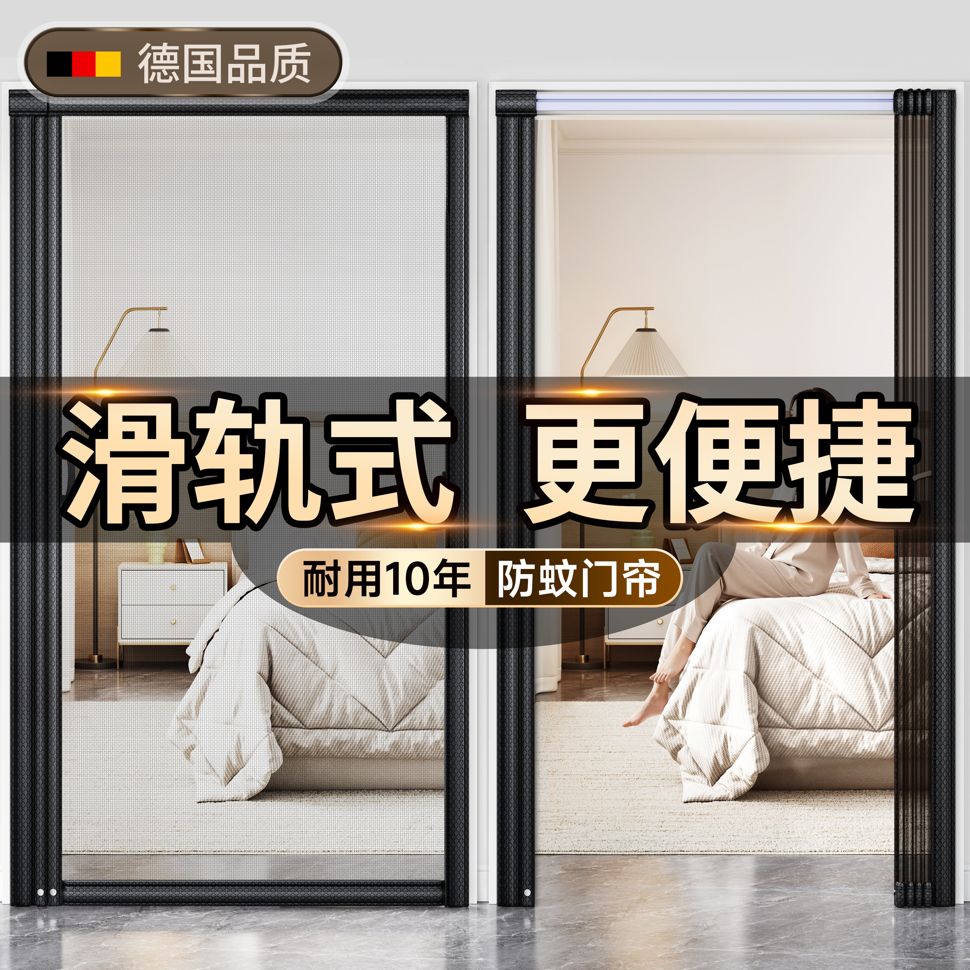 滑轨款卧室隐形防蚊门帘2026新款高档推拉式入户免打孔魔术贴纱网
