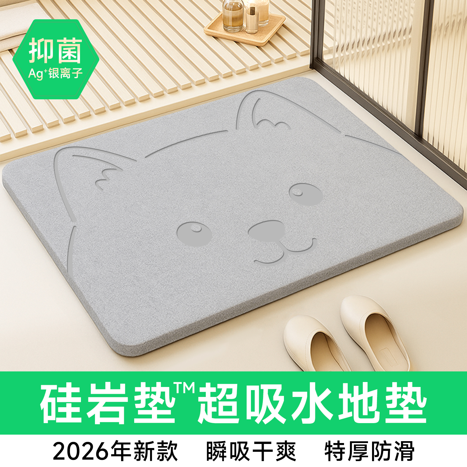 硬硅藻土浴室吸水防滑地垫