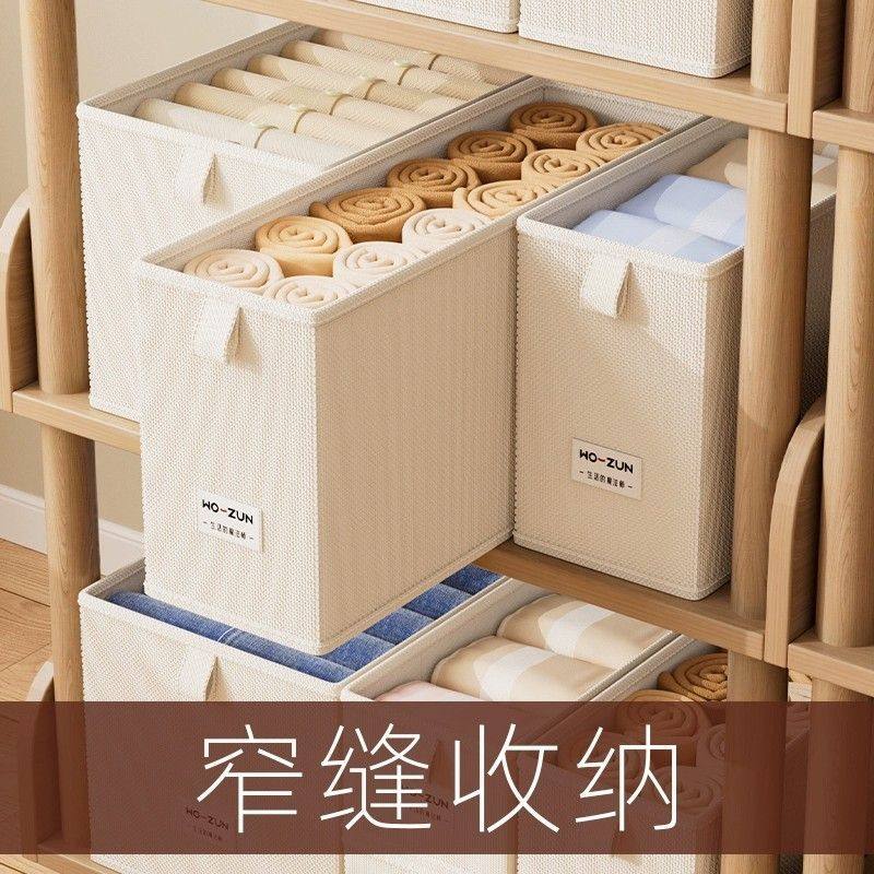 衣柜缝隙窄长高款收纳盒内衣内裤收纳箱大容量收纳神器家用收纳筐,收纳整理,收纳箱,淘宝优惠券,粉丝福利购,淘宝优惠卷