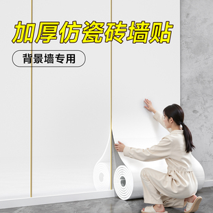 铝塑板墙贴自粘防水防潮电视背景墙面装 饰仿瓷砖大理石3d立体墙纸