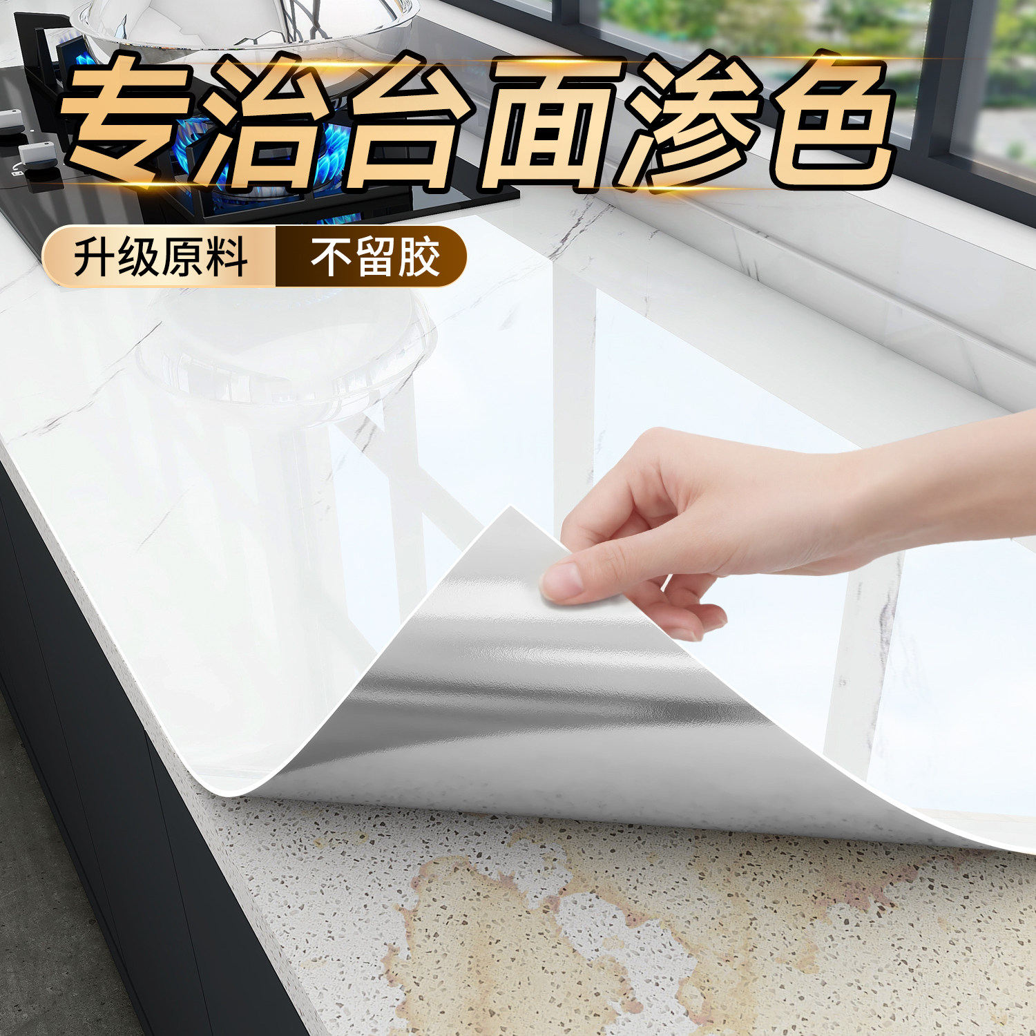 厨房灶台防油贴纸防火耐高温自粘橱柜翻新大理石桌面防水防潮加厚,家居饰品,软装墙贴,淘宝优惠券,粉丝福利购,淘宝优惠卷