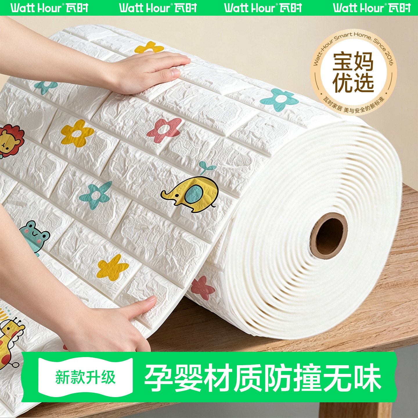 墙纸自粘防水防潮3d立体墙贴儿童房防撞软包墙面装饰贴纸卧室壁纸