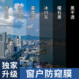 玻璃窗防窥膜窗户贴纸透光不透明防走光单向透视隐私贴膜外看不见