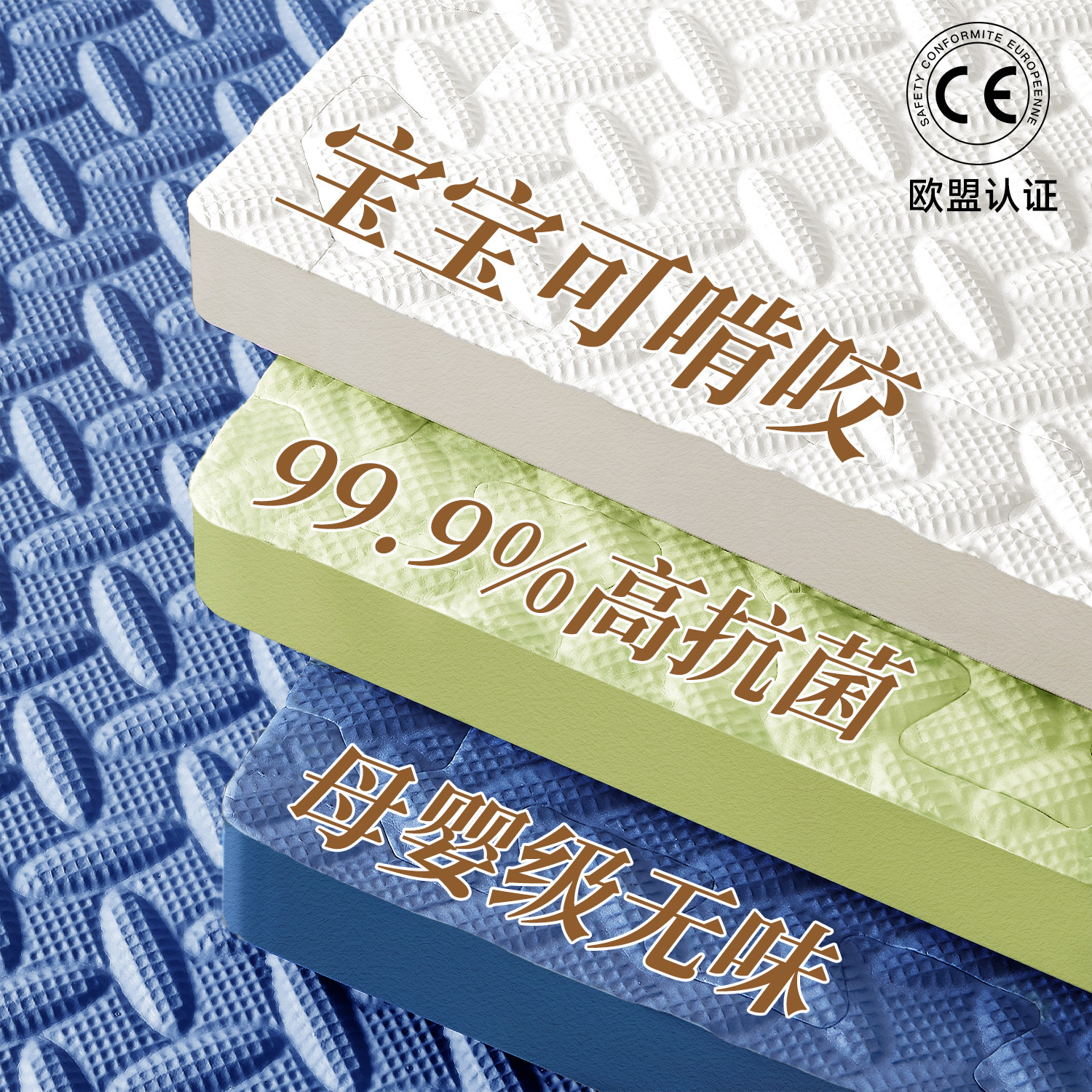 【抗菌可啃咬】爬行垫无味母婴款